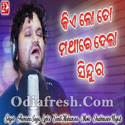 Kie Lo To Mathare Dela Sindura - Sad Song By Human Sagar